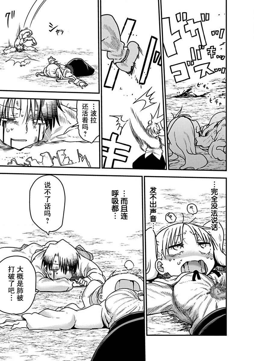 第4话 牵引