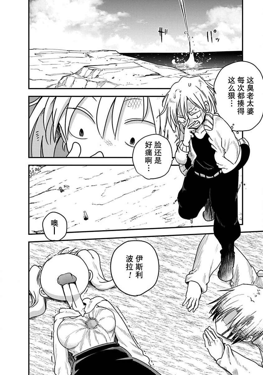 第4话 牵引
