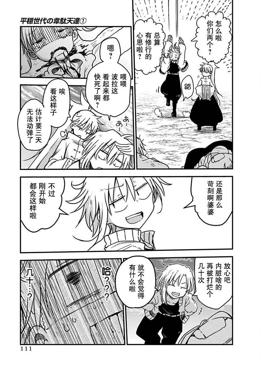 第4话 牵引