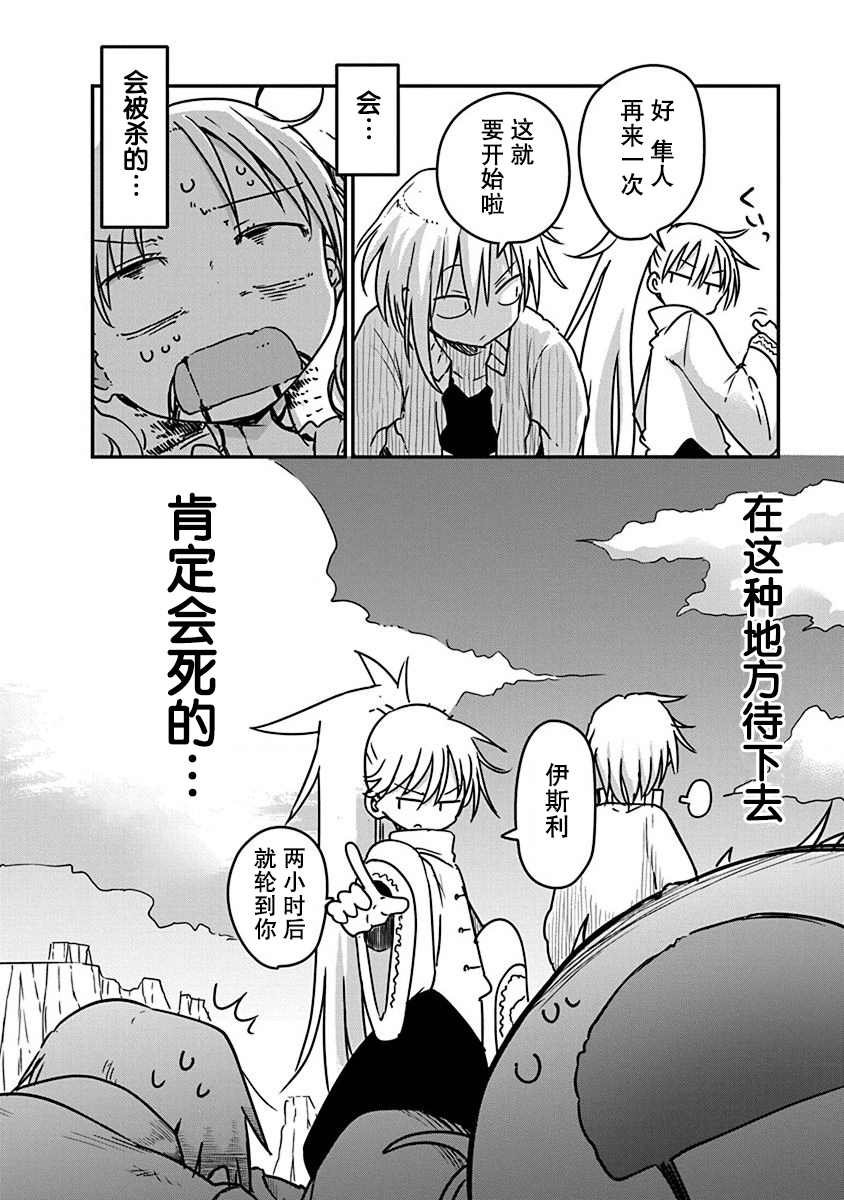 第4话 牵引