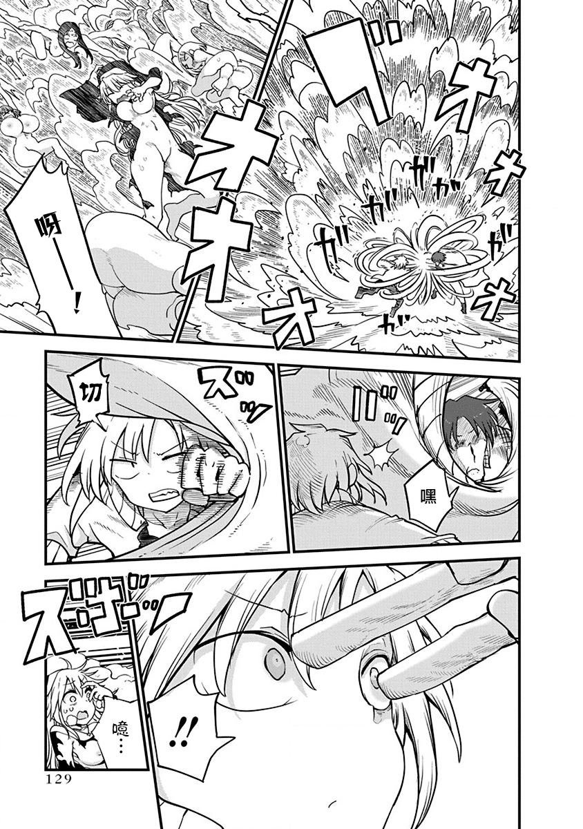 第38话 师徒VS皇帝夫妻2