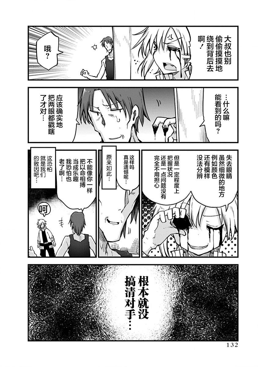 第38话 师徒VS皇帝夫妻2
