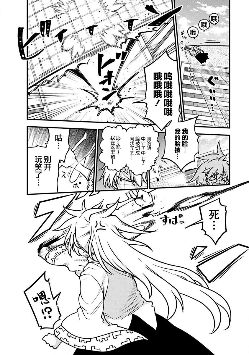 第38话 师徒VS皇帝夫妻2