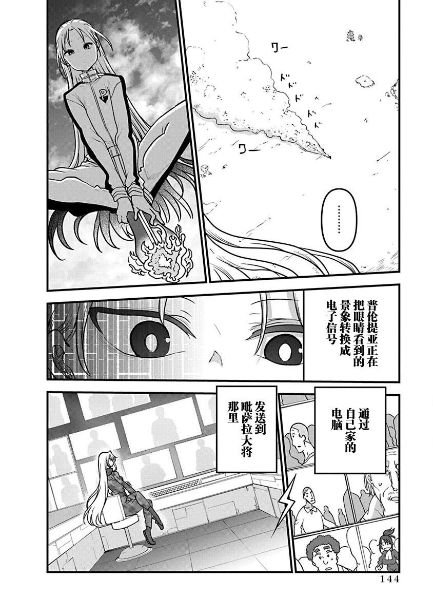 第38话 师徒VS皇帝夫妻2
