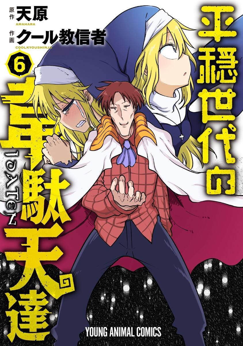 第39话 决胜