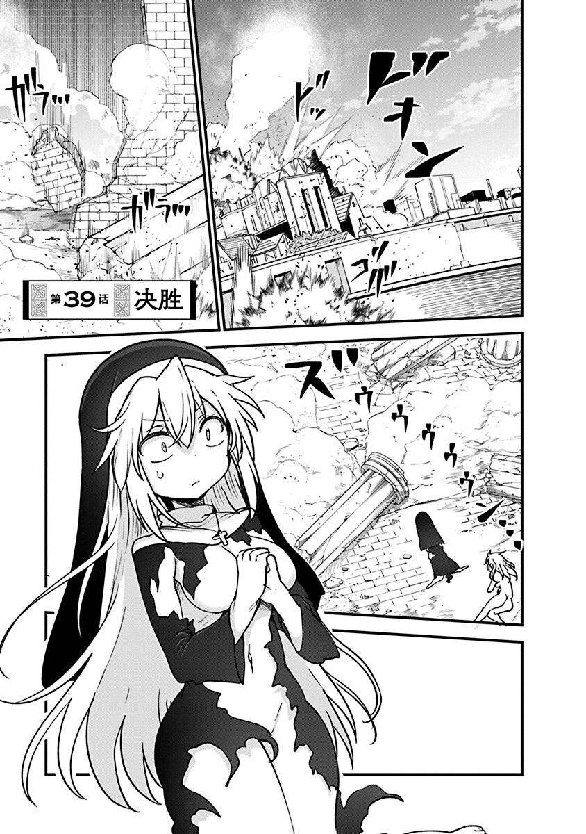 第39话 决胜