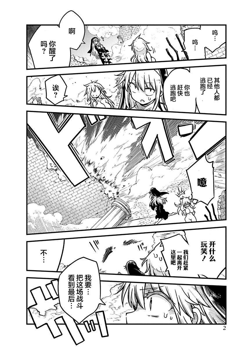 第39话 决胜