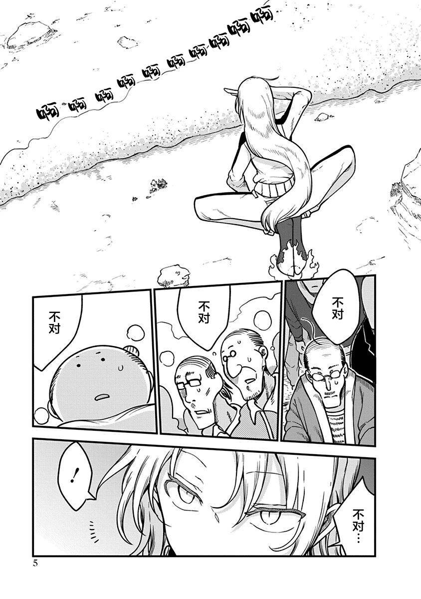 第39话 决胜