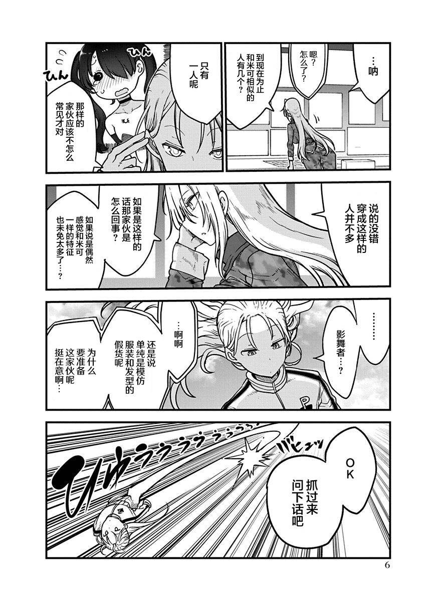 第39话 决胜