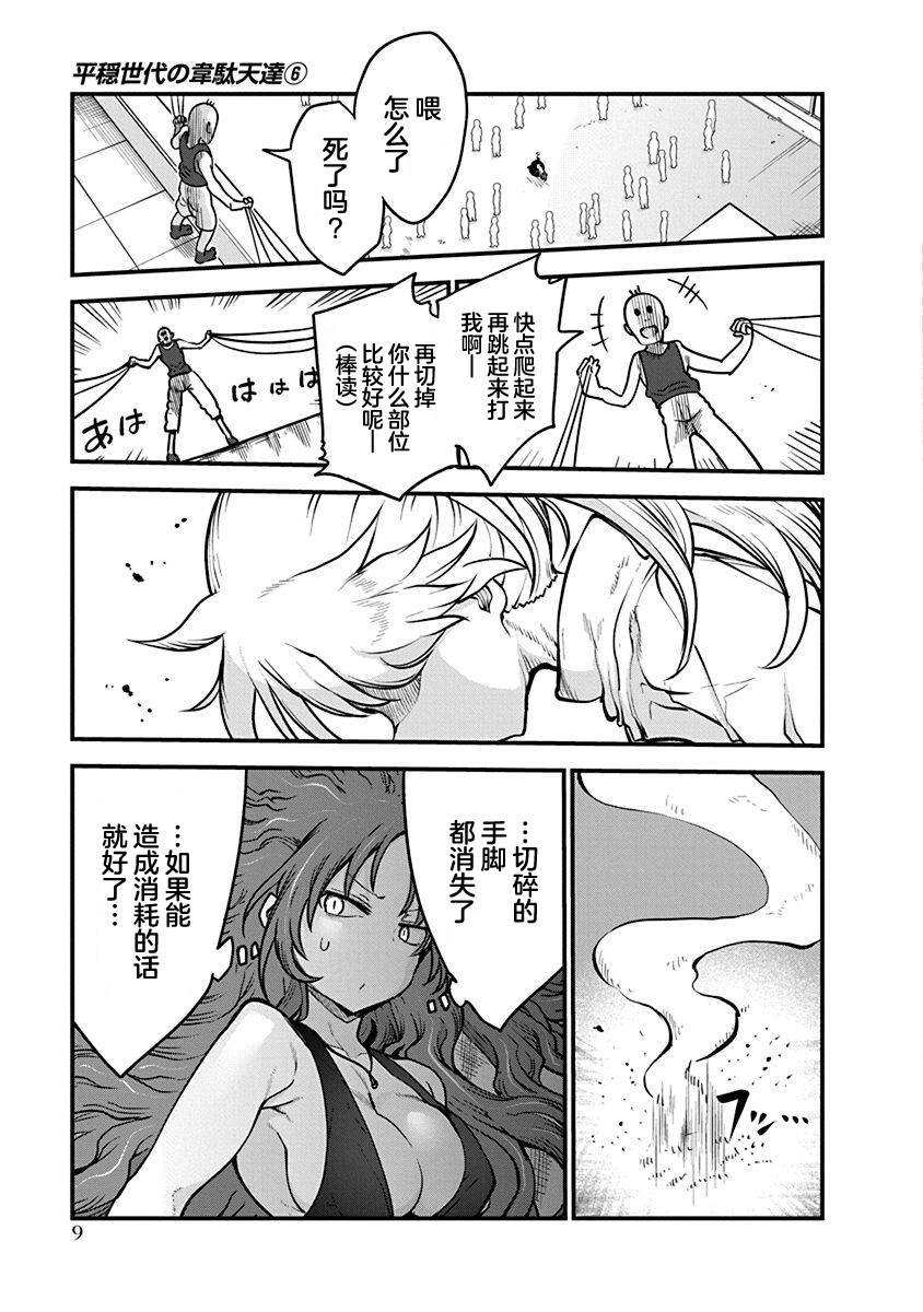 第39话 决胜
