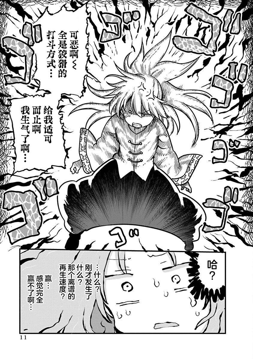 第39话 决胜