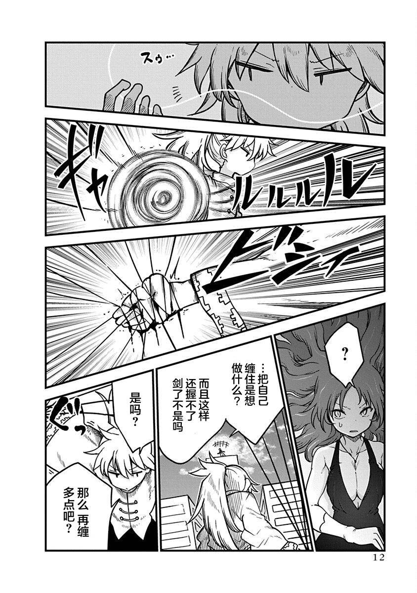 第39话 决胜