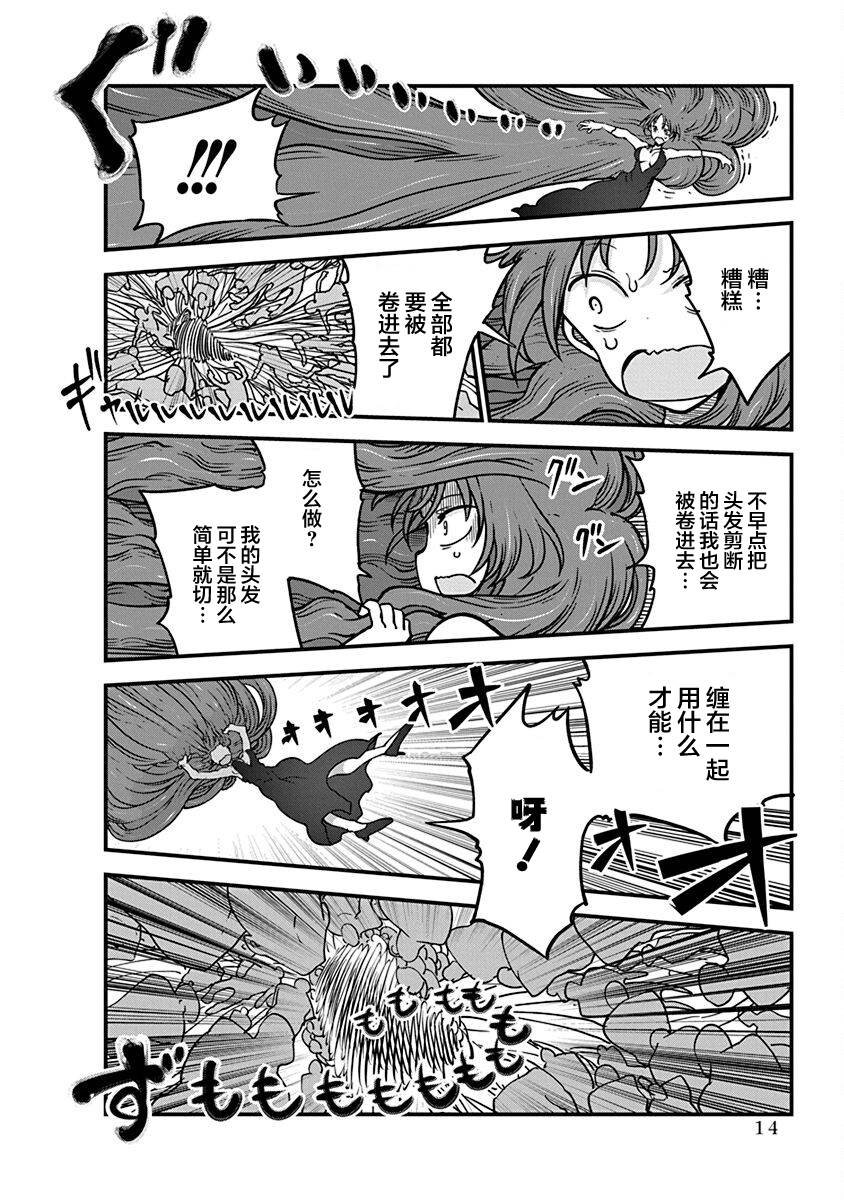 第39话 决胜
