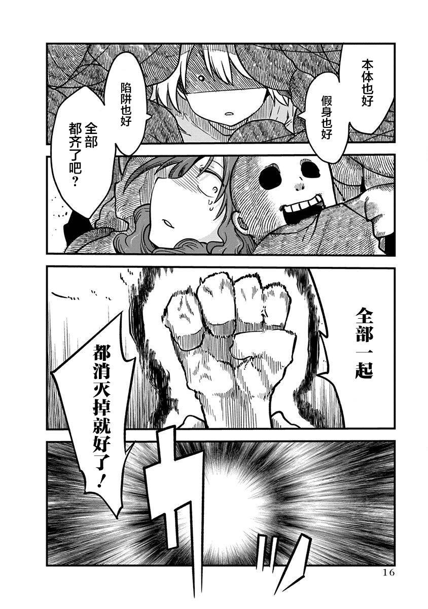 第39话 决胜