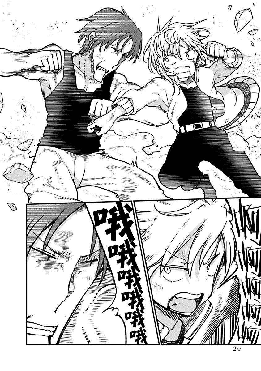 第39话 决胜