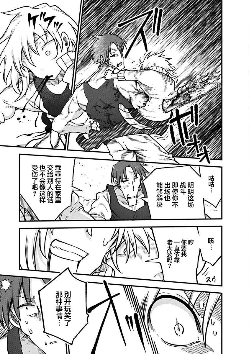 第39话 决胜