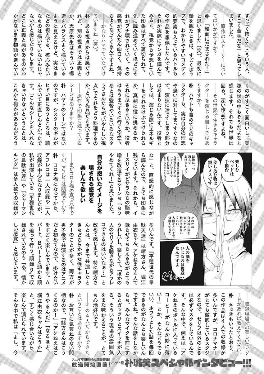 第39话 决胜