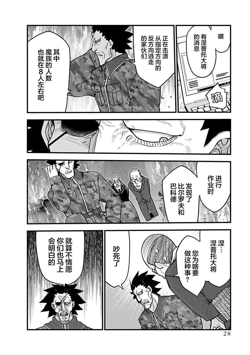 第40话 恶国的皇帝