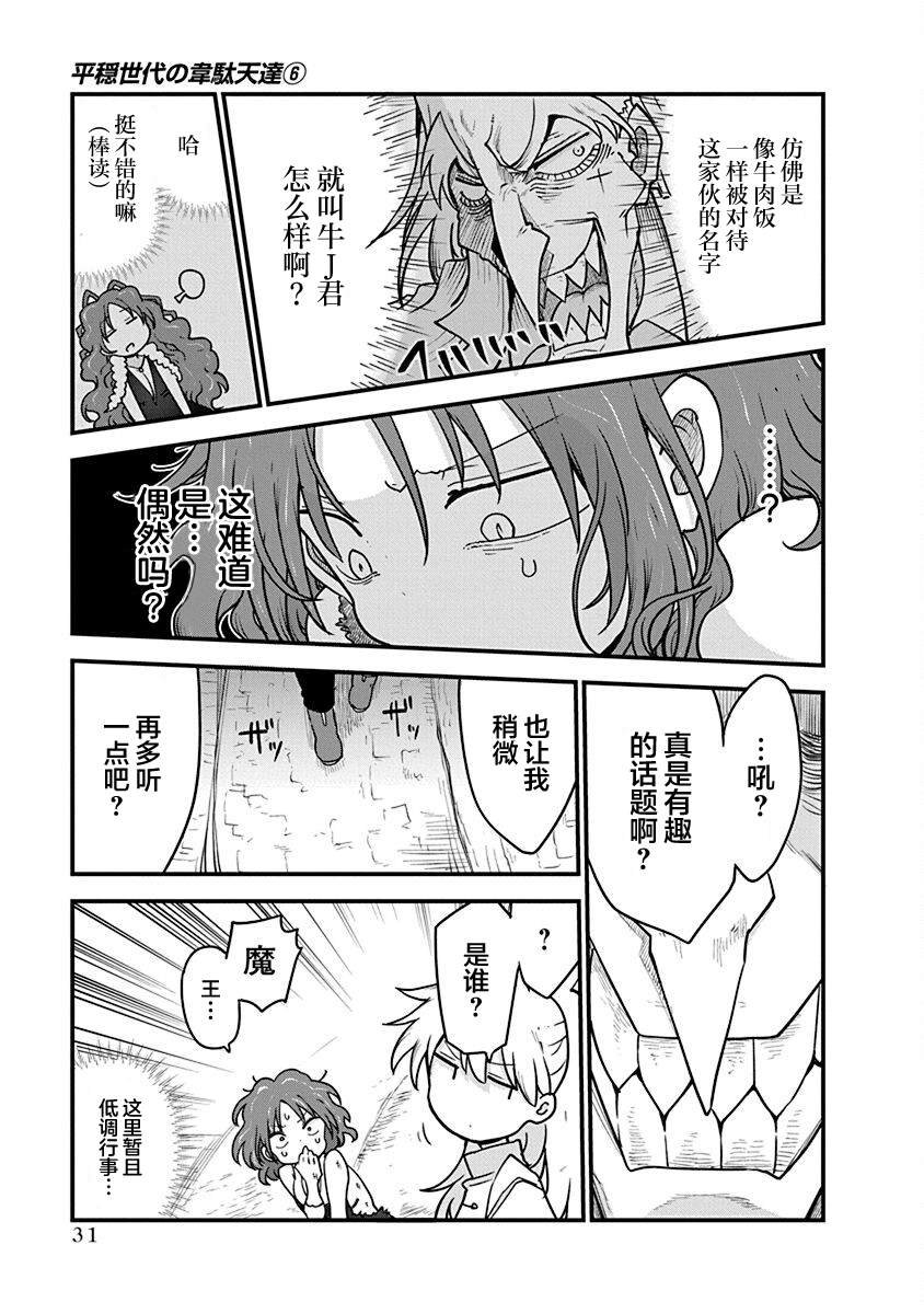第40话 恶国的皇帝