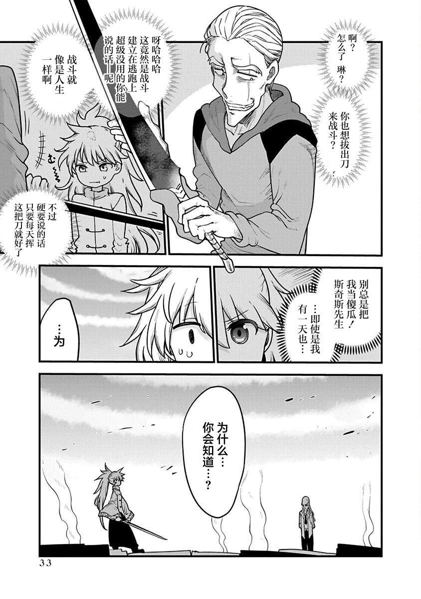 第40话 恶国的皇帝