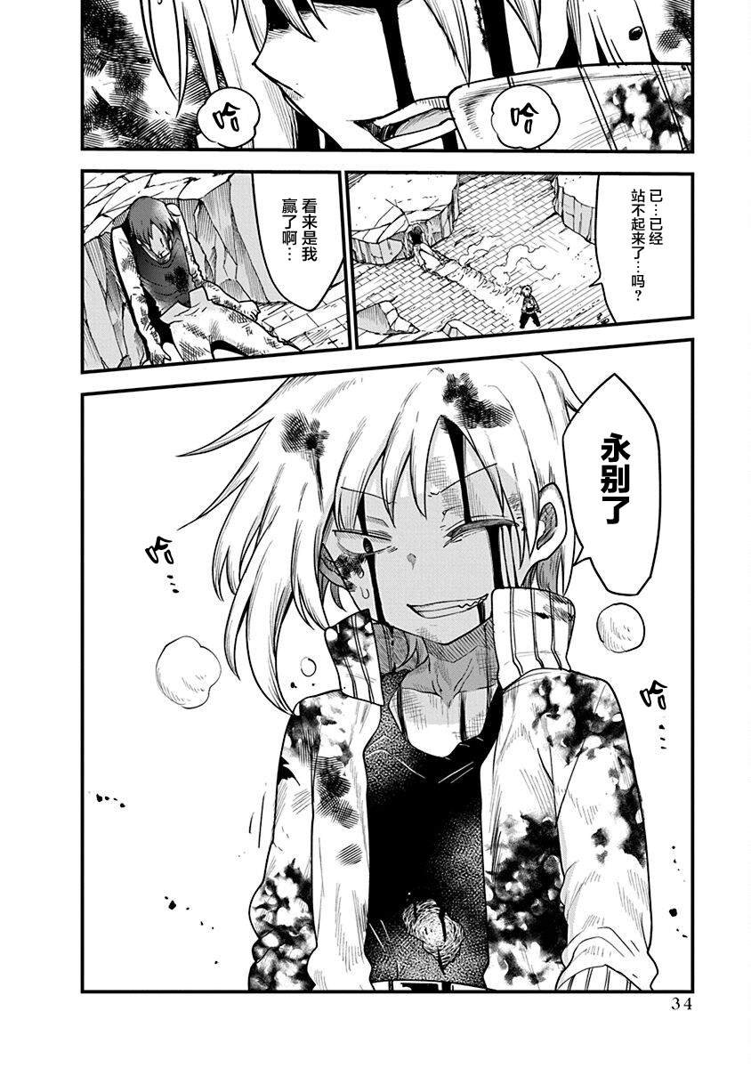 第40话 恶国的皇帝