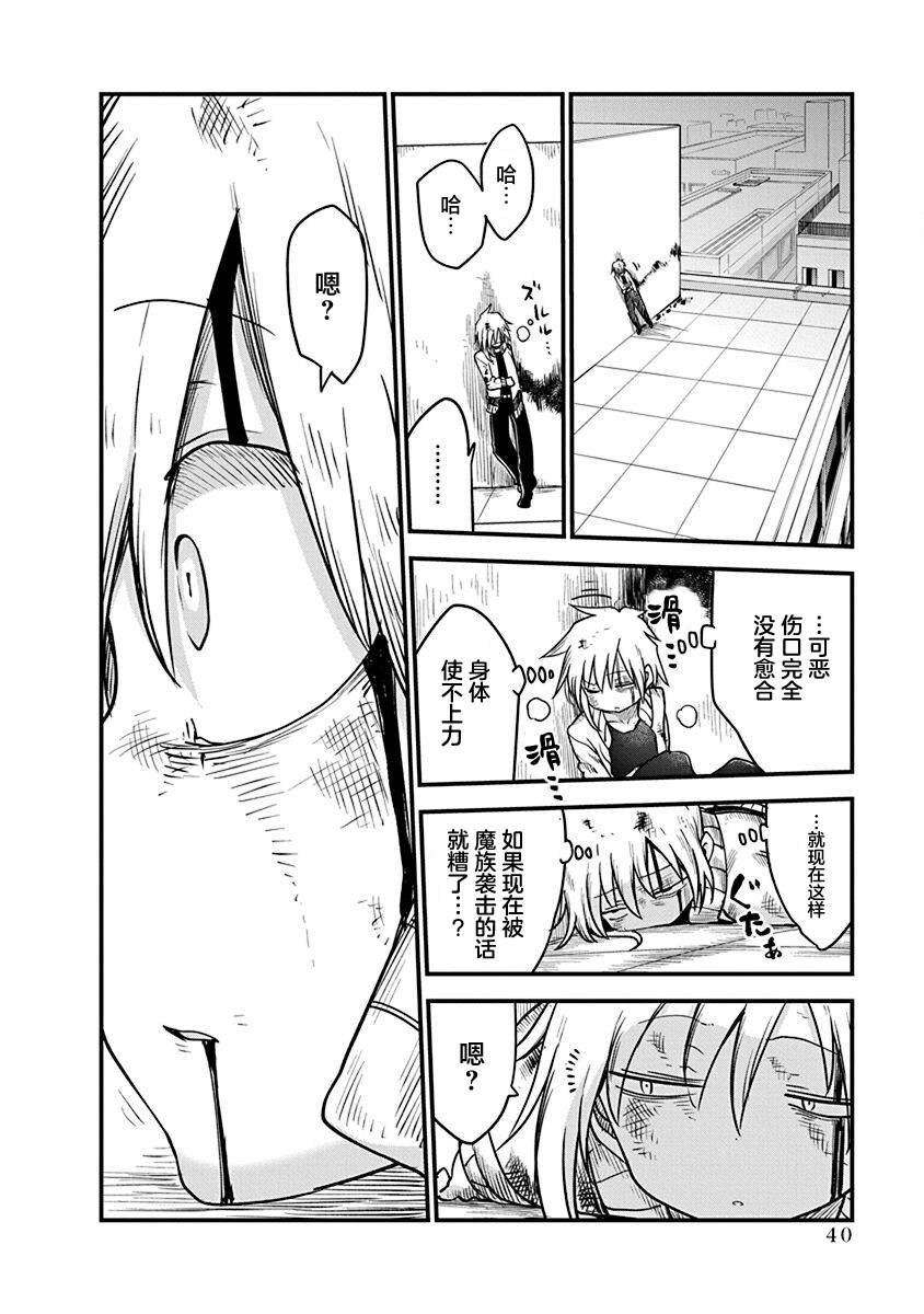 第40话 恶国的皇帝