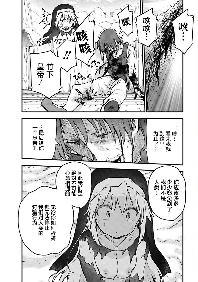 第41话 祈祷的结果