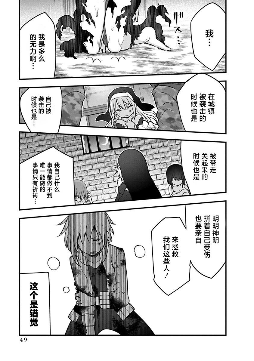 第41话 祈祷的结果