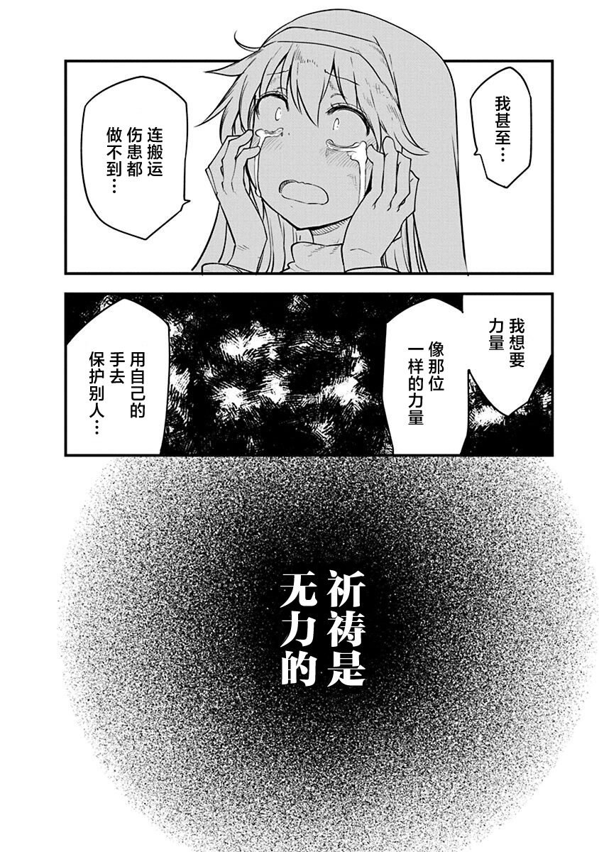 第41话 祈祷的结果
