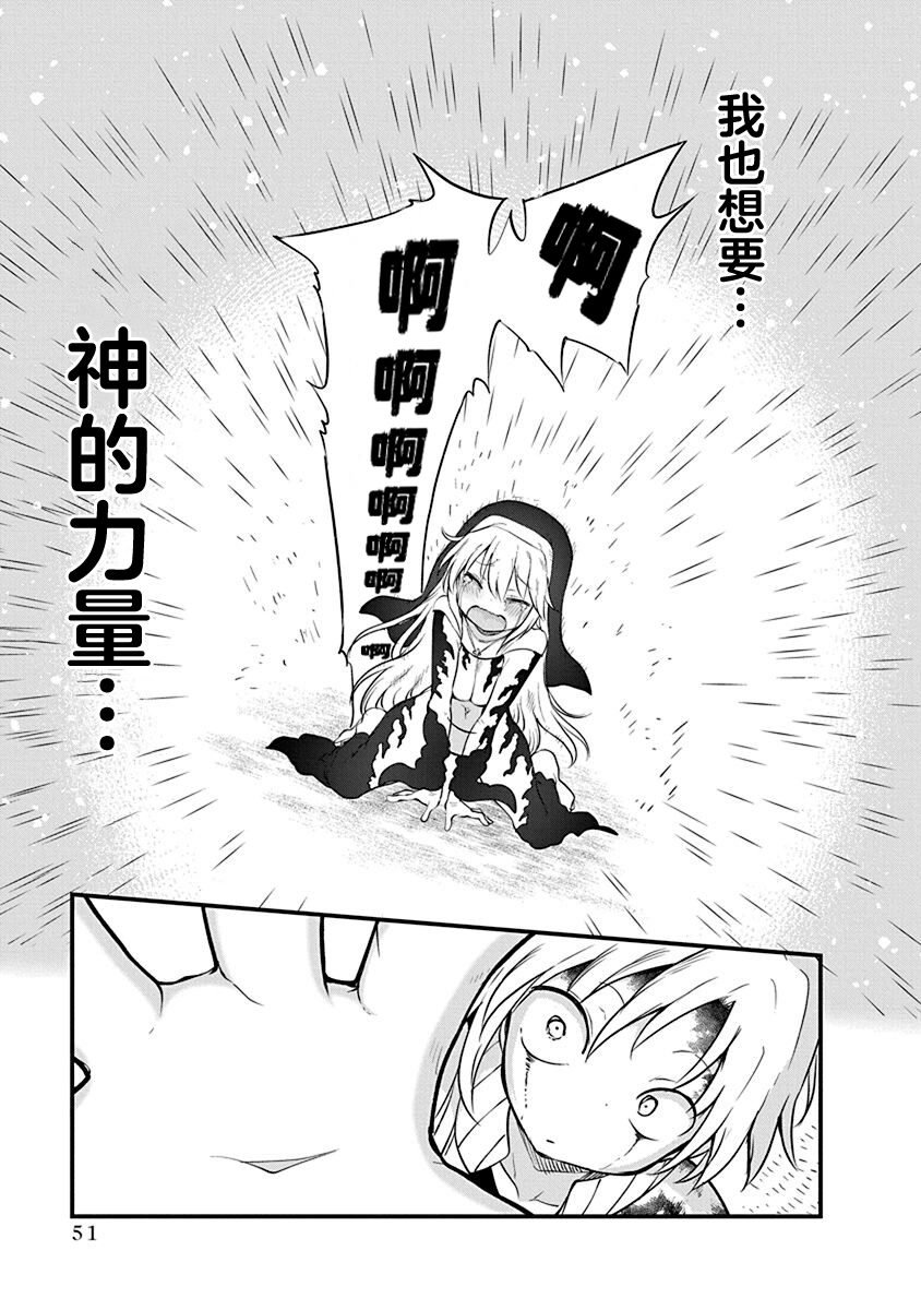 第41话 祈祷的结果