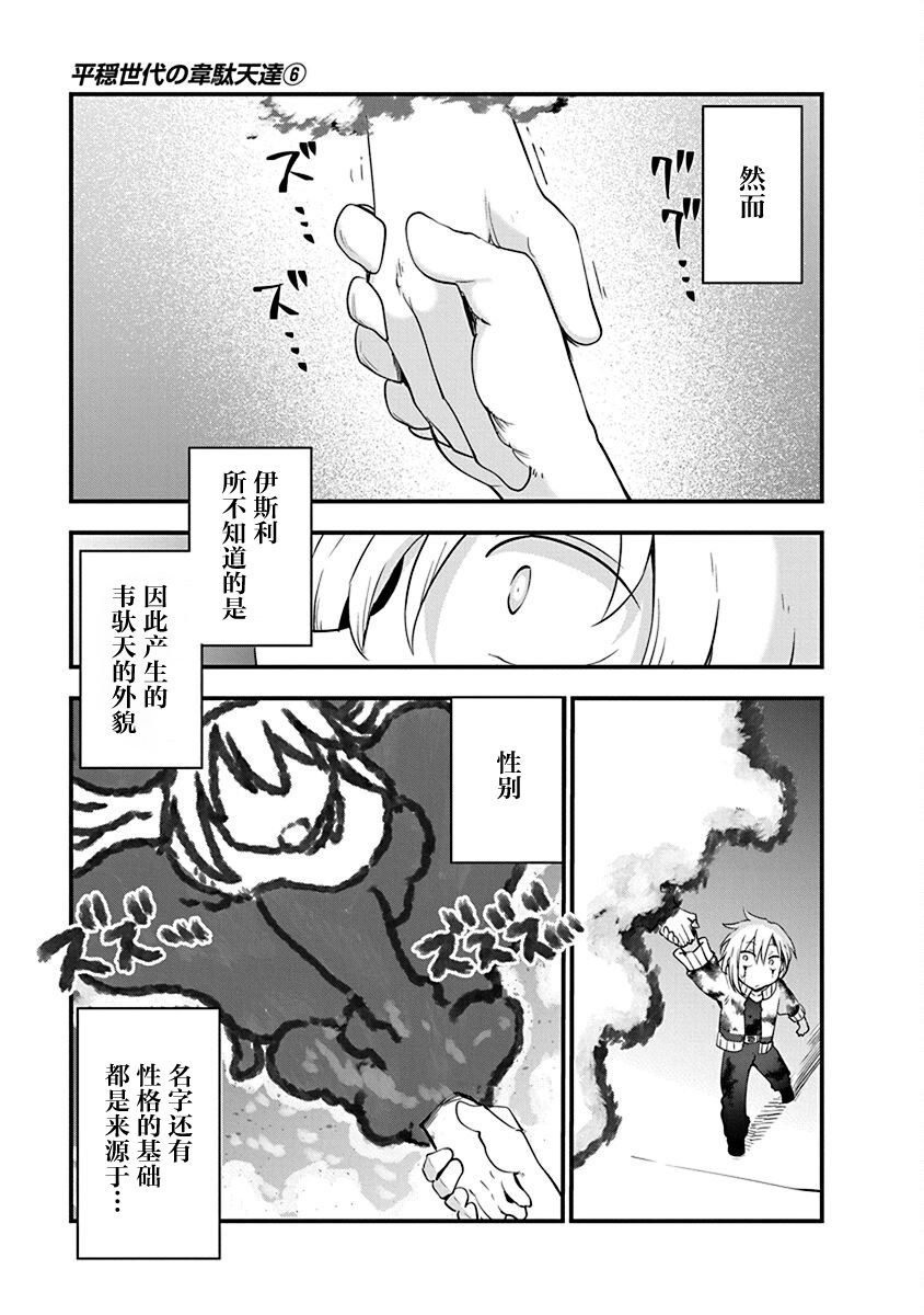 第41话 祈祷的结果
