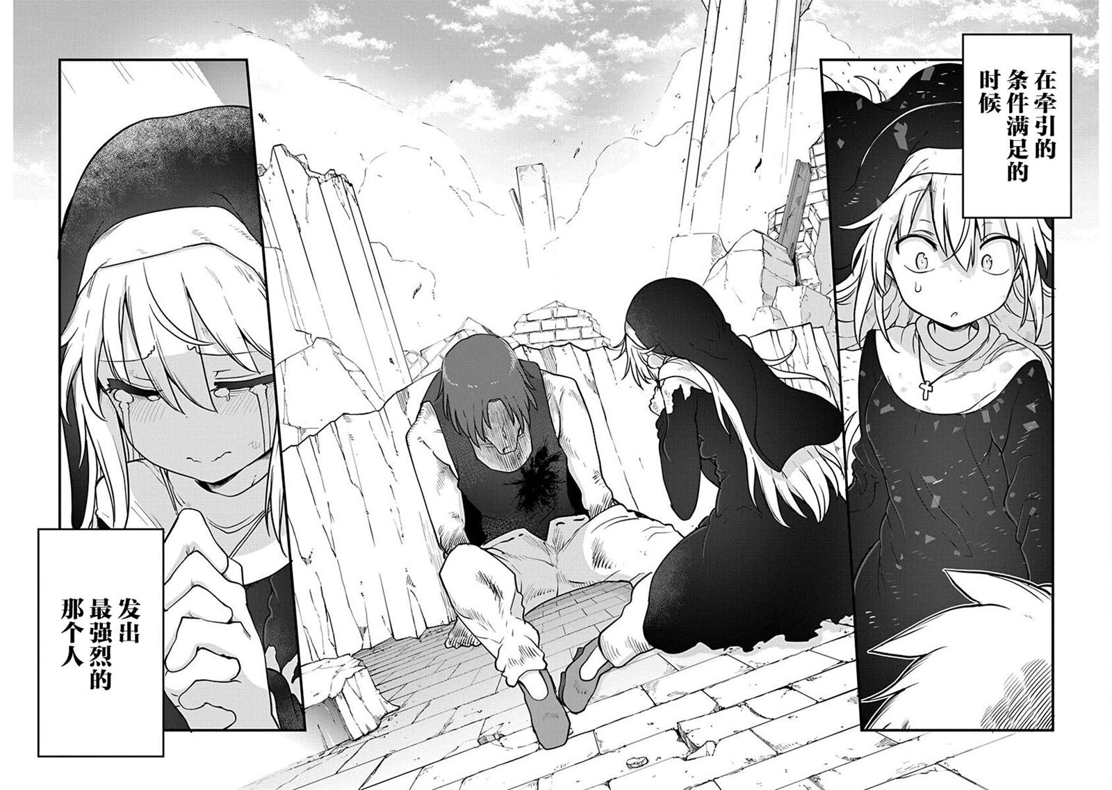 第41话 祈祷的结果