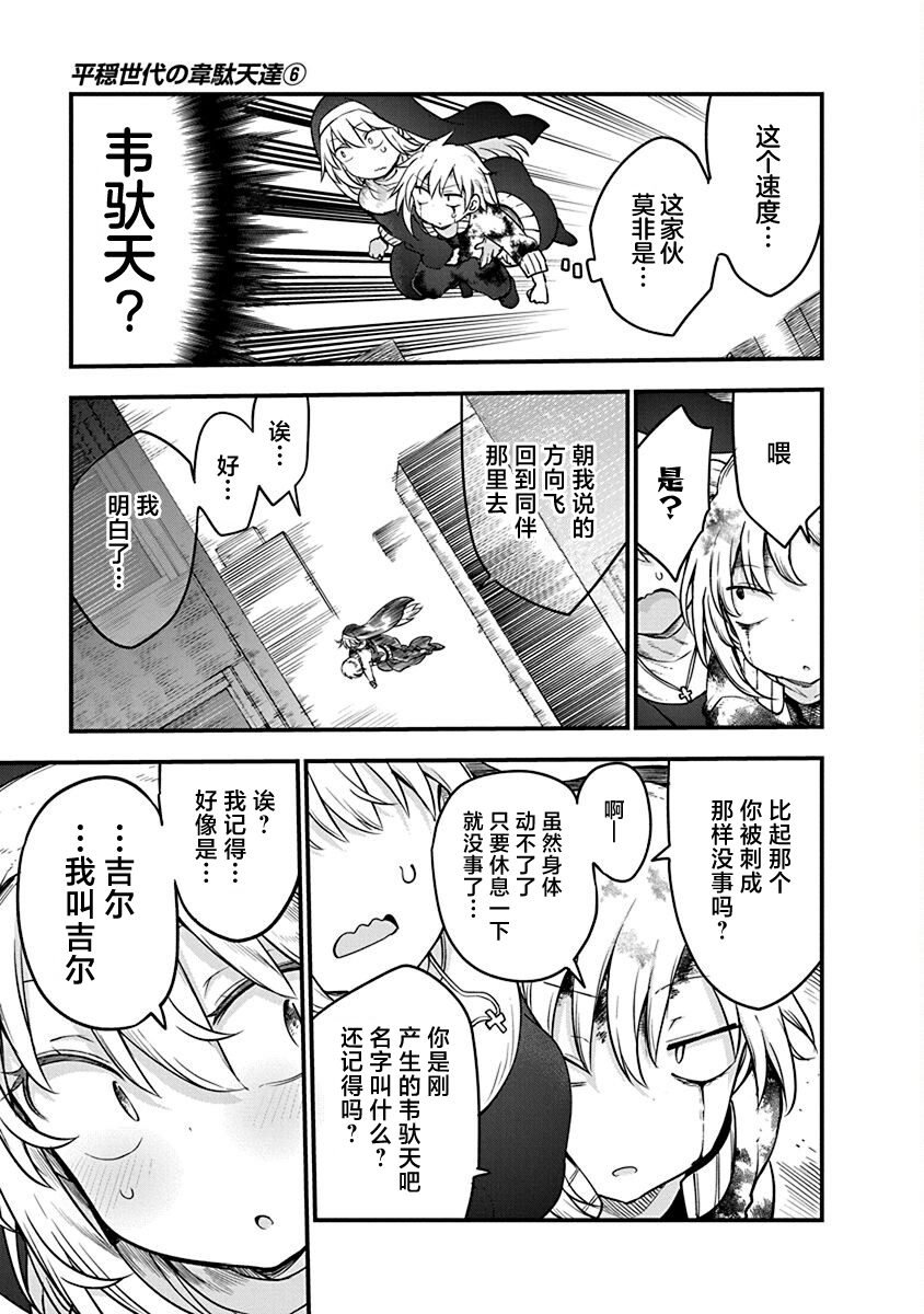 第41话 祈祷的结果