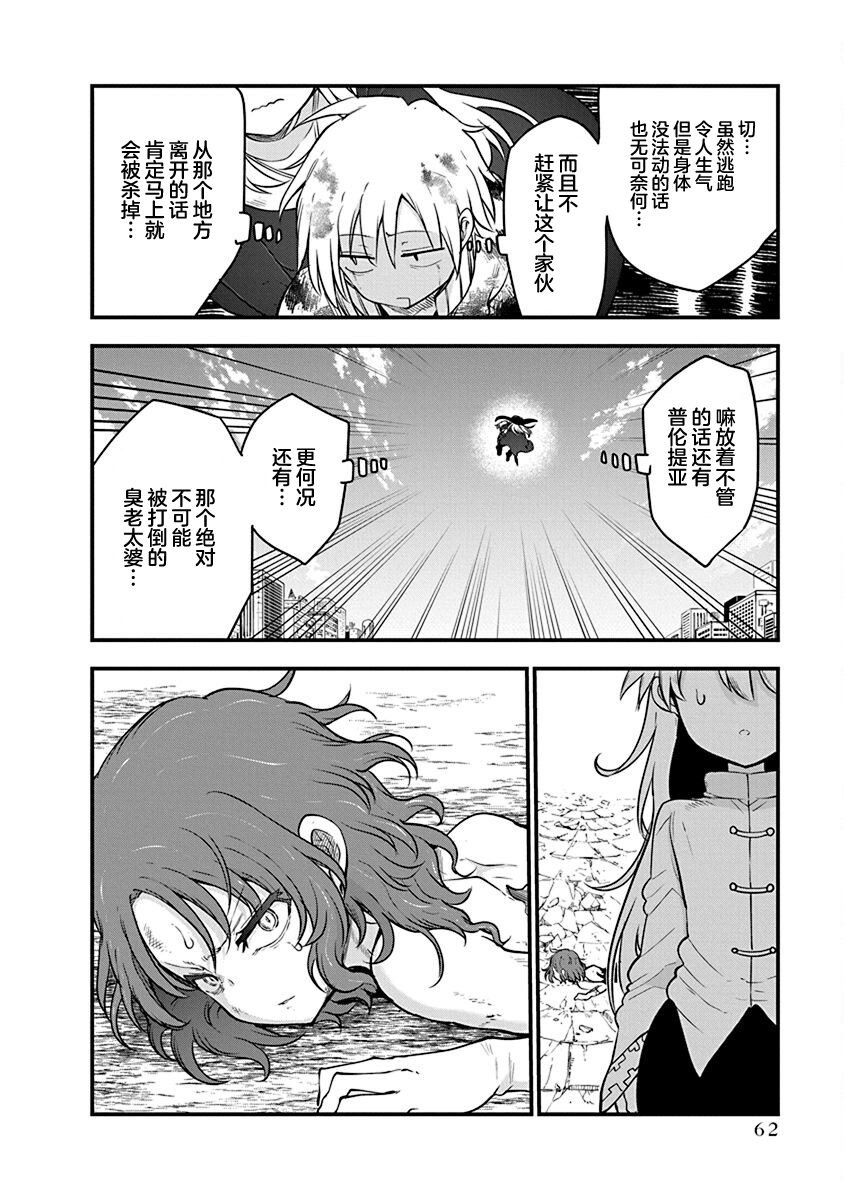 第41话 祈祷的结果