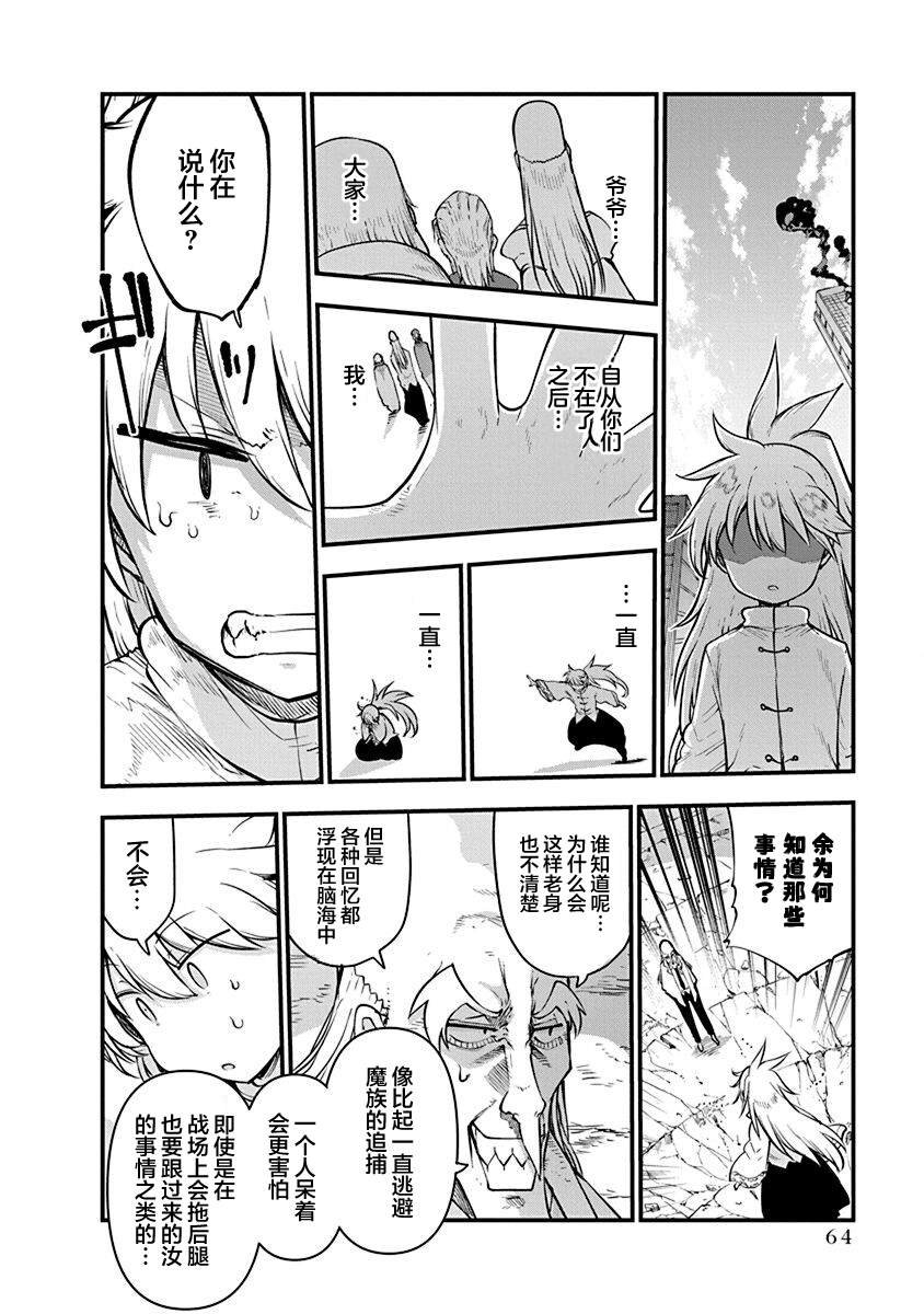 第42话 内疚