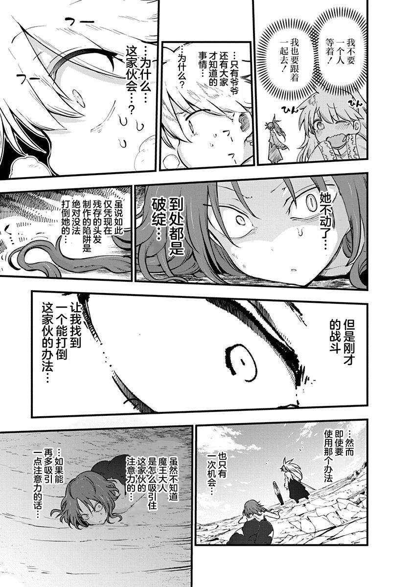 第42话 内疚