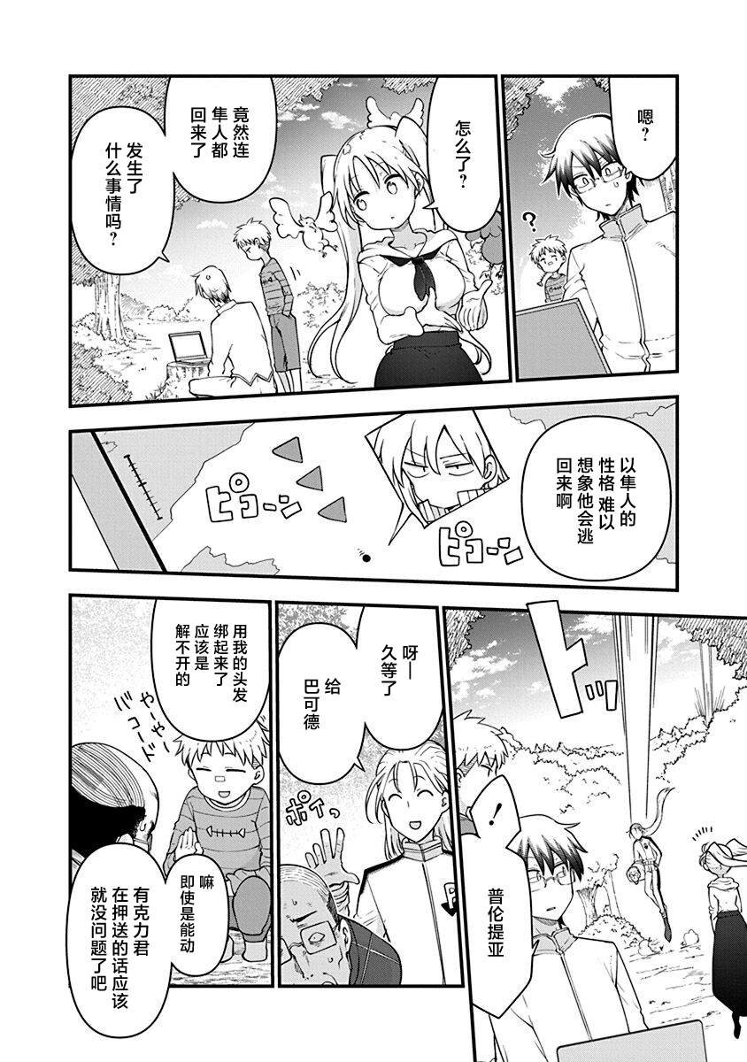 第42话 内疚