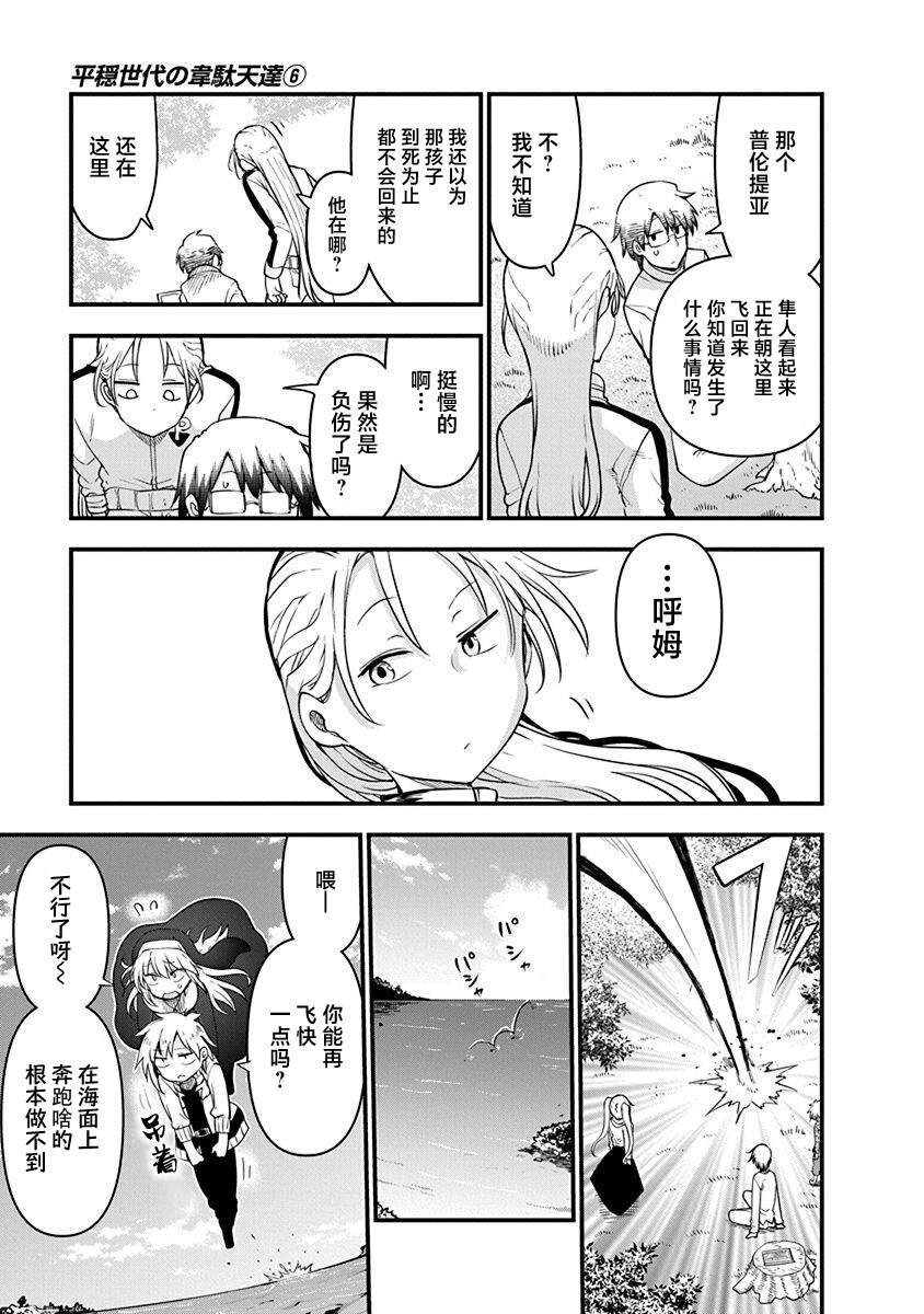 第42话 内疚
