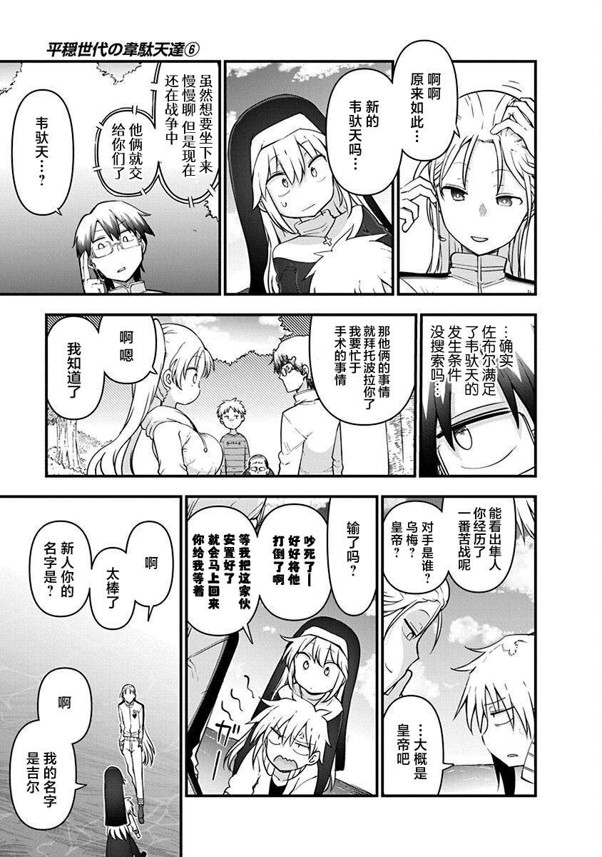 第42话 内疚
