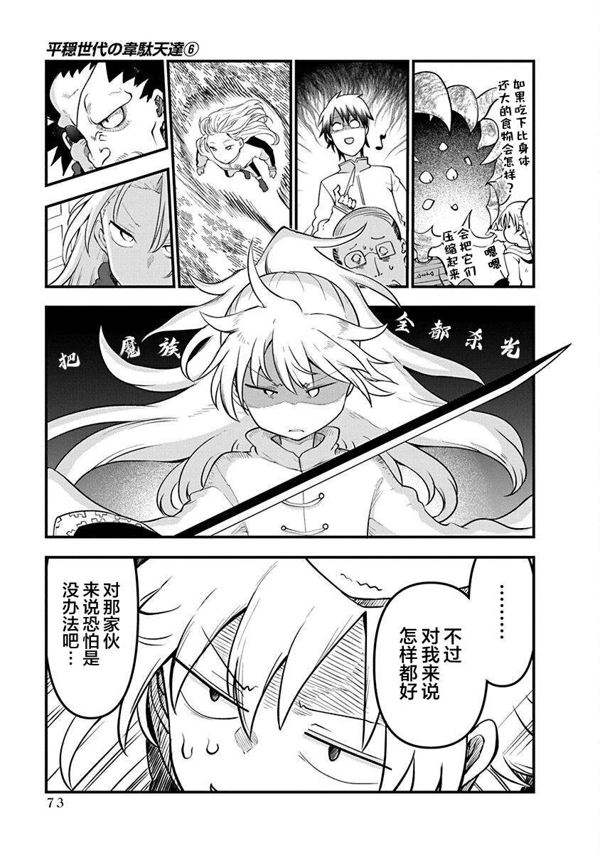 第42话 内疚