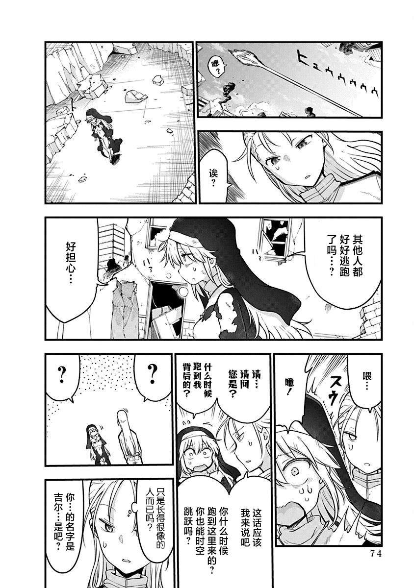 第42话 内疚