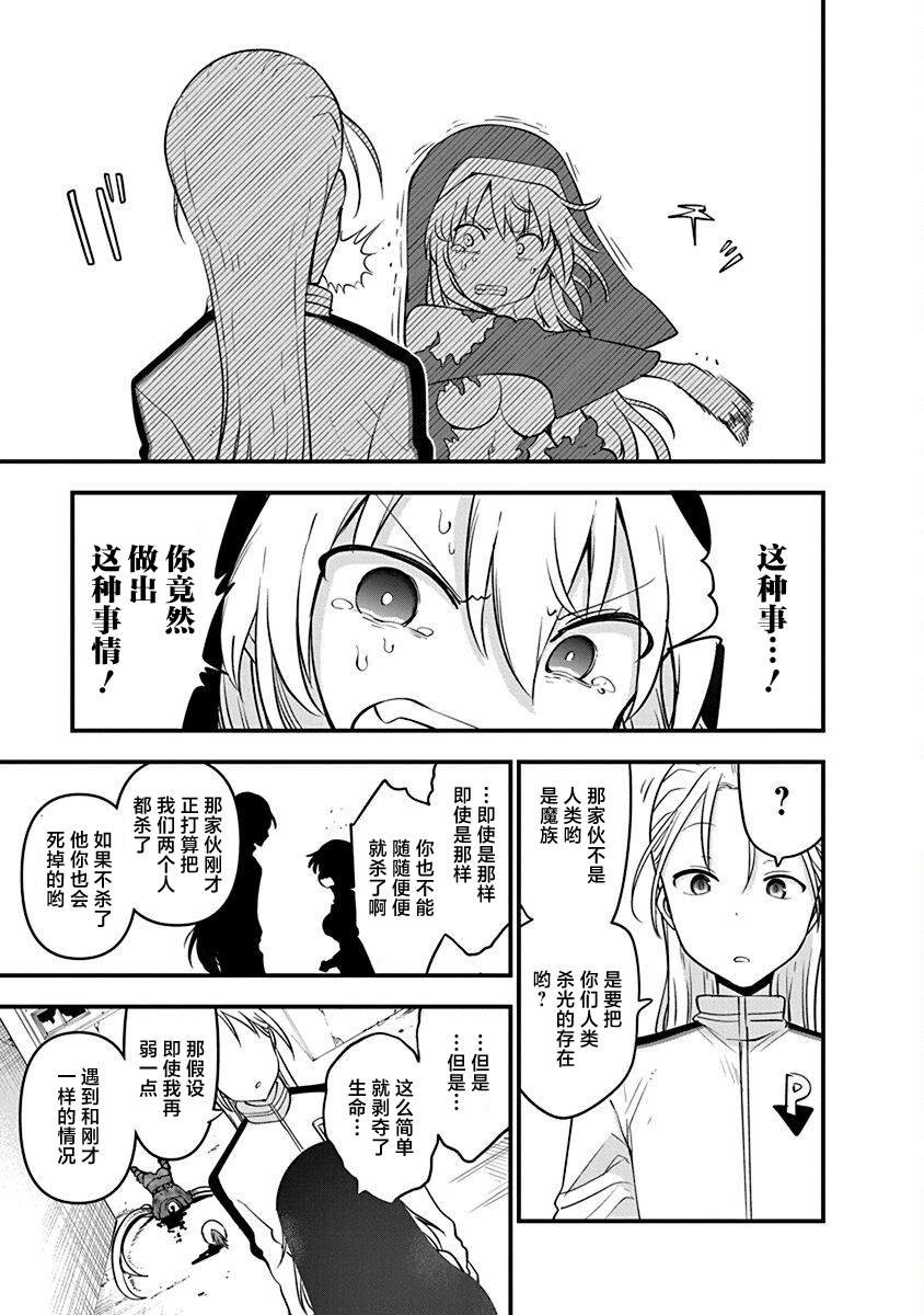 第42话 内疚