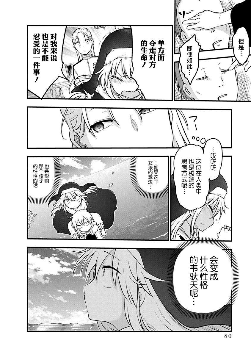 第42话 内疚