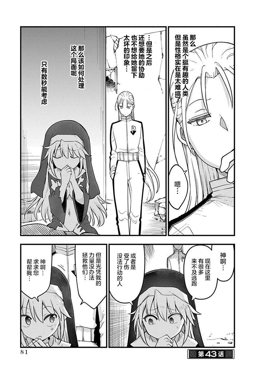 第43话 终战