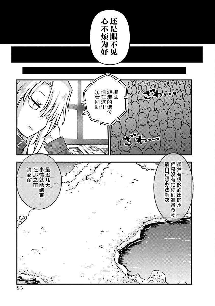 第43话 终战