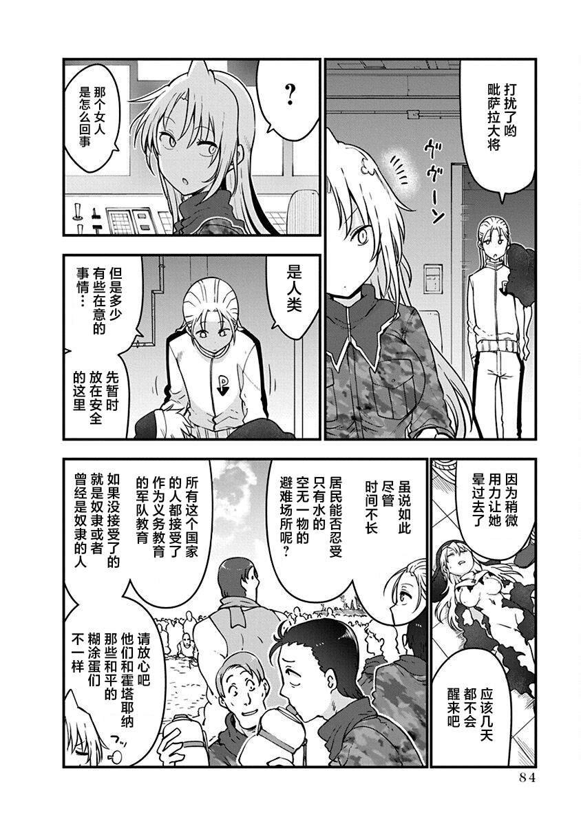 第43话 终战