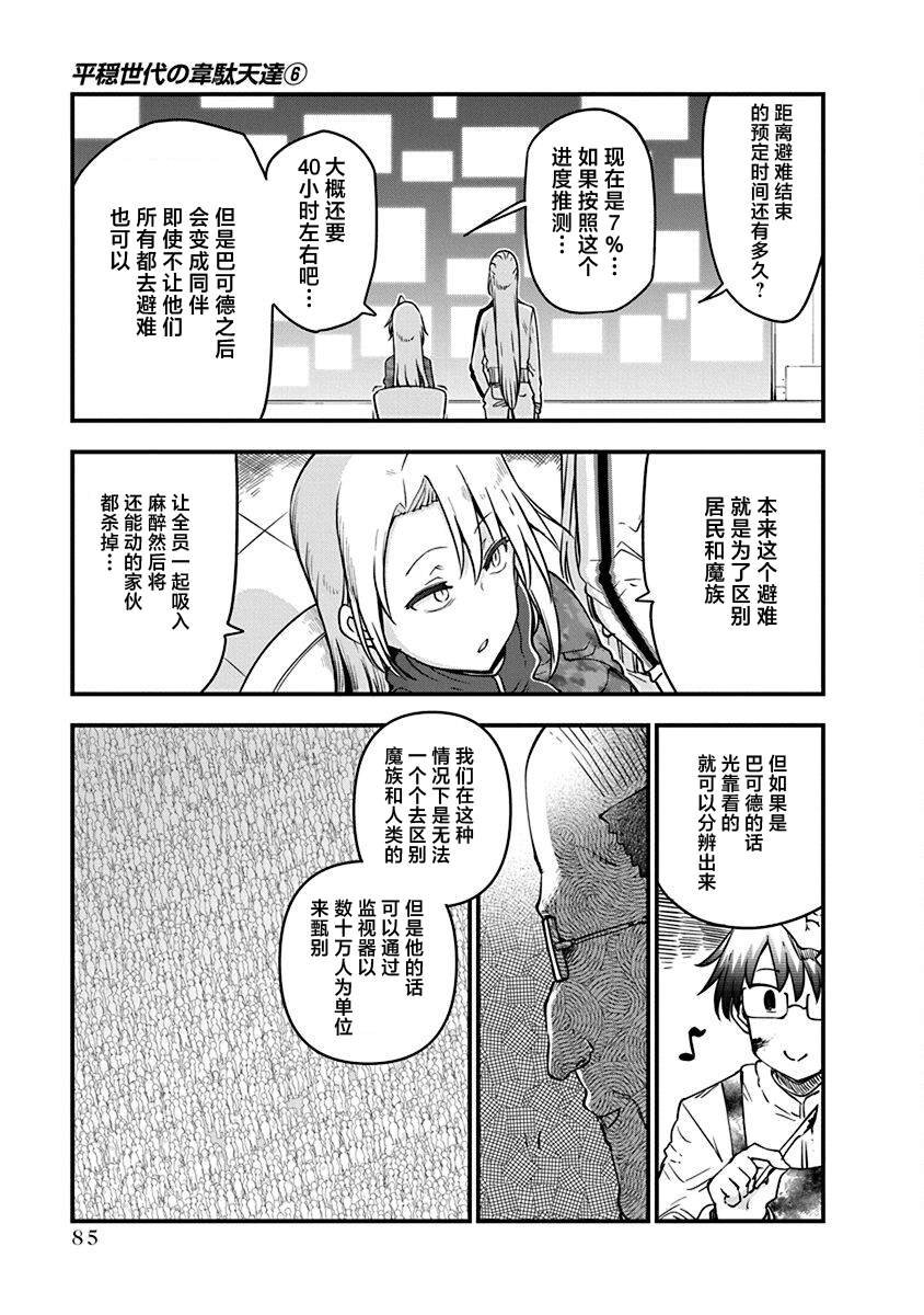 第43话 终战