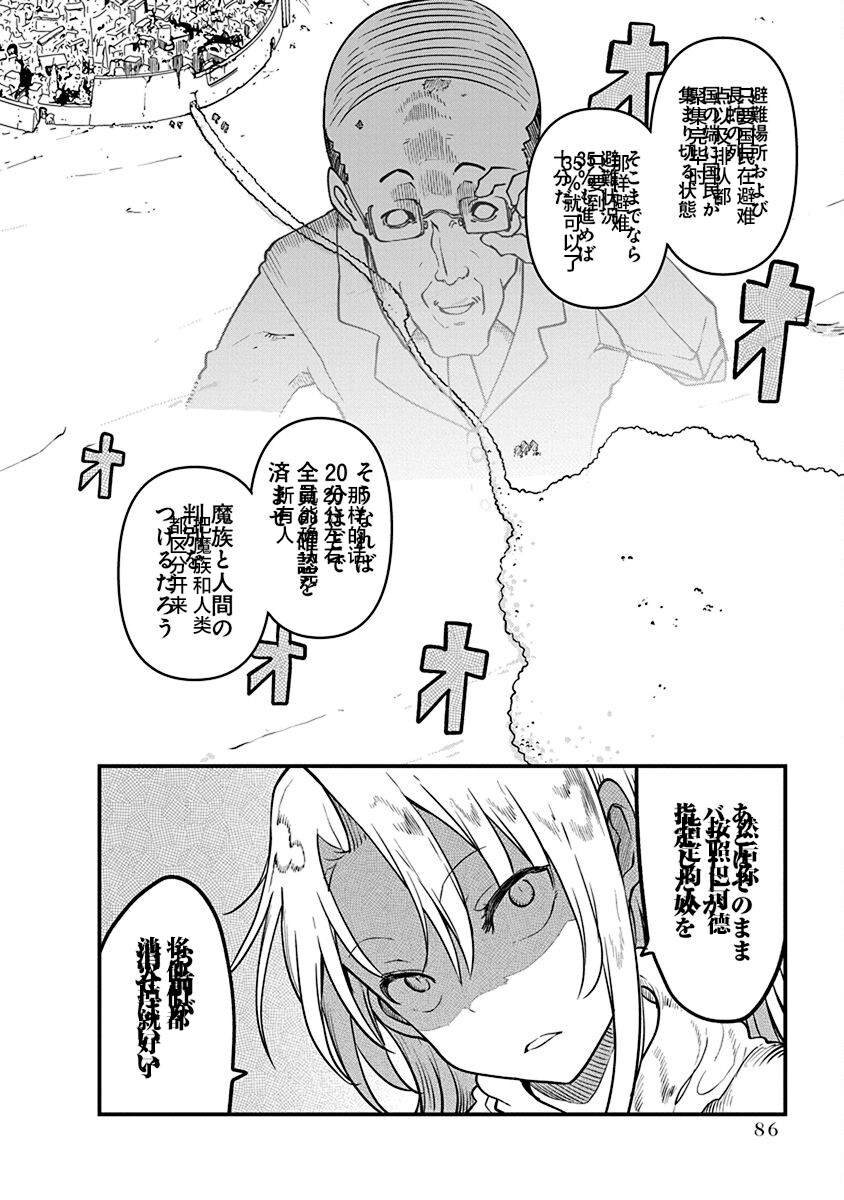 第43话 终战