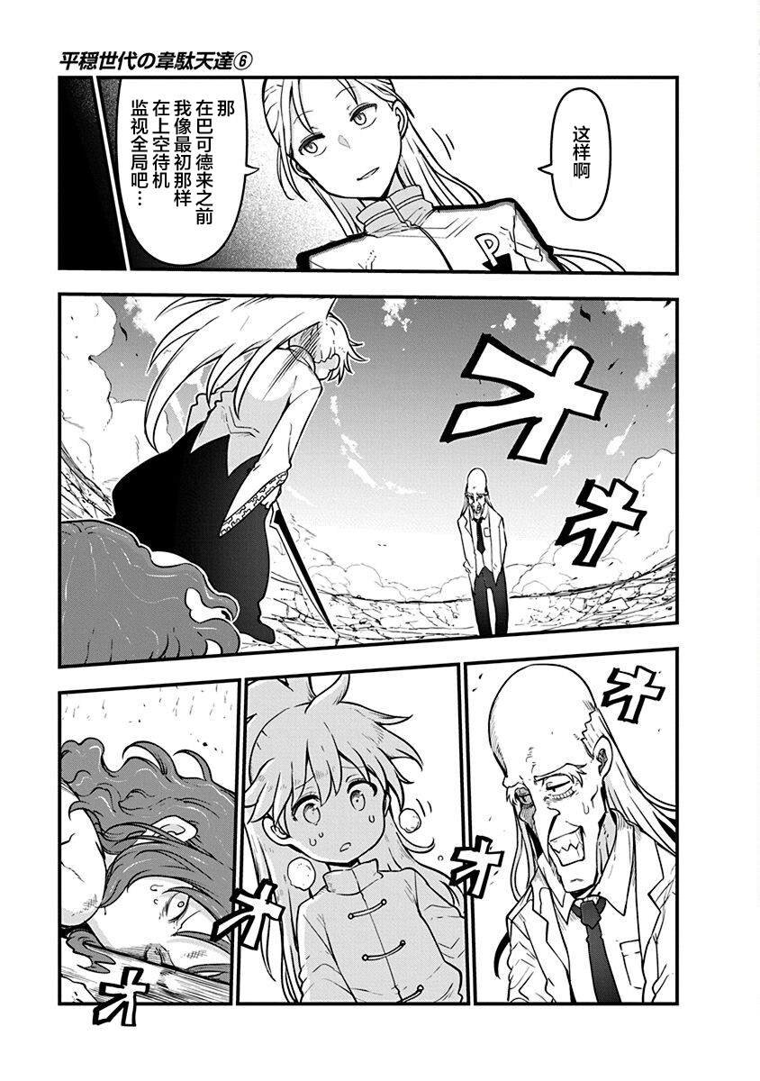 第43话 终战