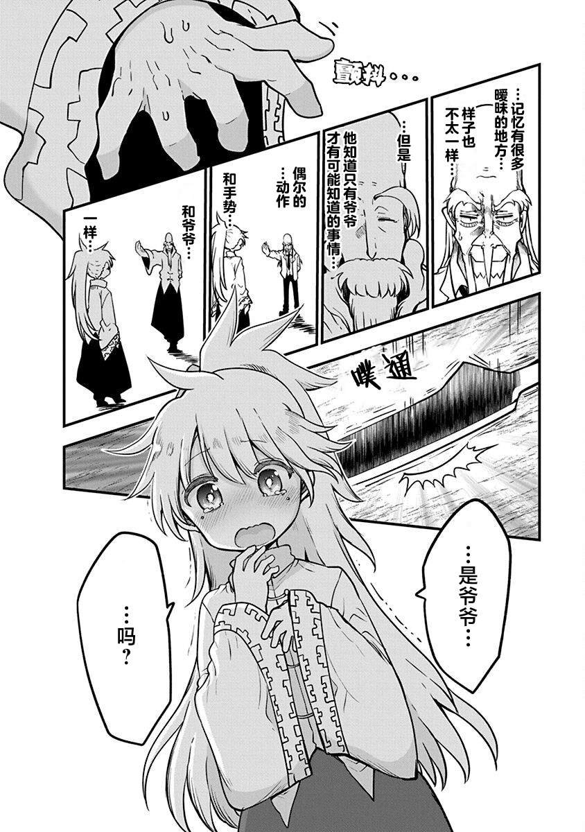 第43话 终战